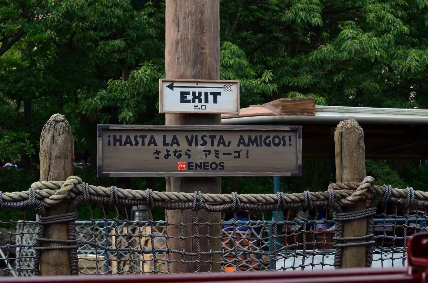 Panneau bilingue de sortie a Tokyo DisneySea, Urayasu